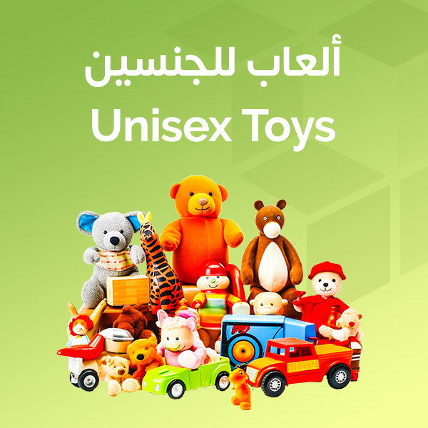 ألعاب للجنسين