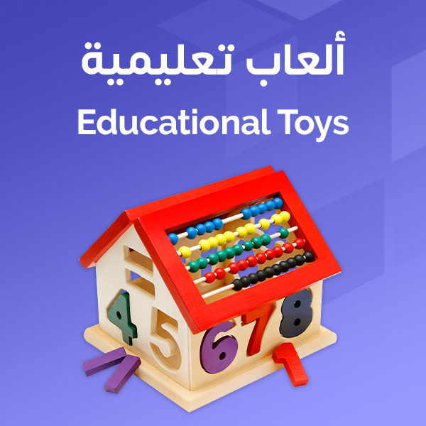 ألعاب تعليميه