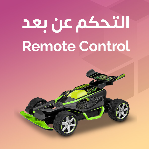 تحكم عن بعد