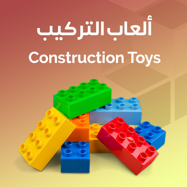 ألعاب التركيب