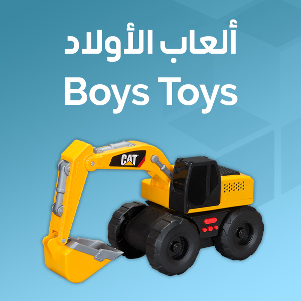 ألعاب الأولاد